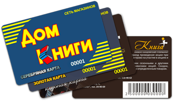 Дисконтные карты