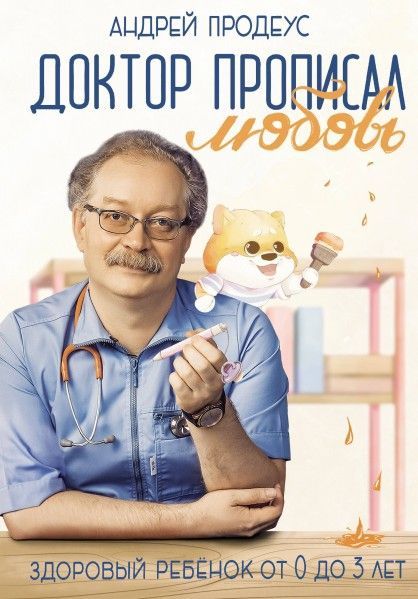 Продеус Книга.jpg