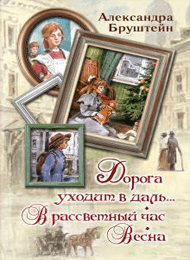 Дорога-уходит-в-даль.png