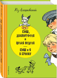 Кыш.png