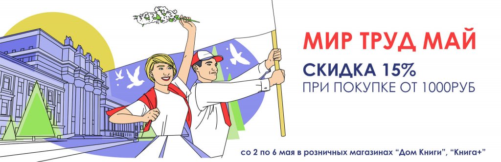 1май-б.jpg