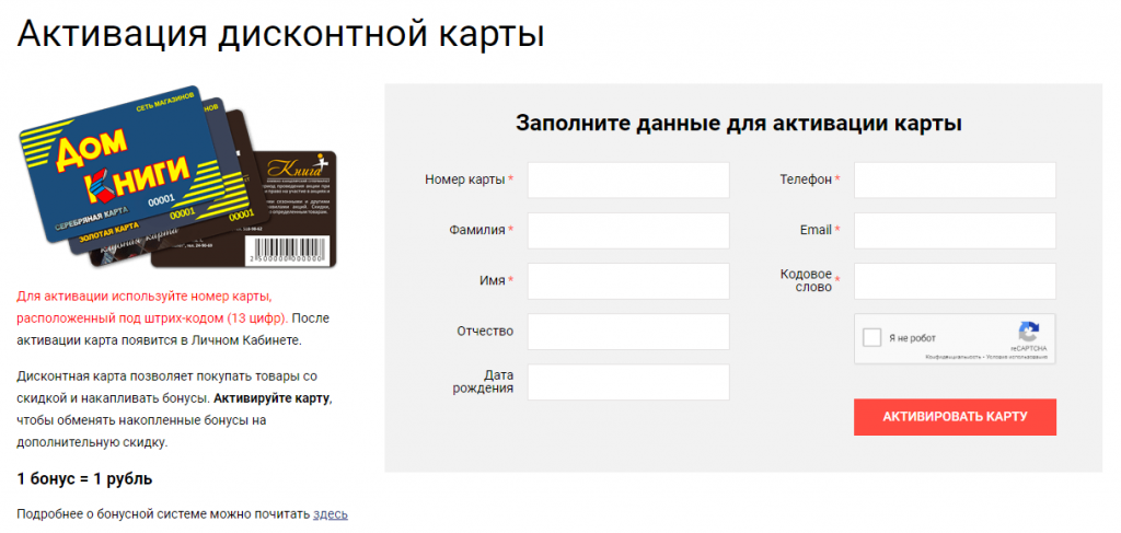 Регистрация карты.png