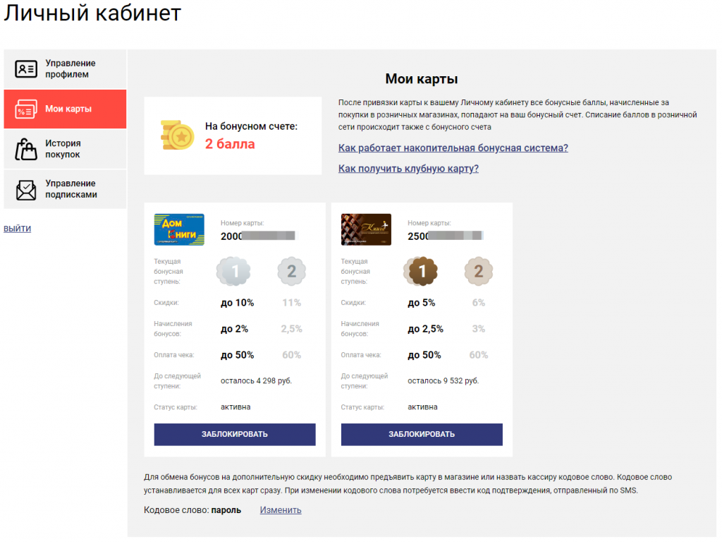 Мои карты.png