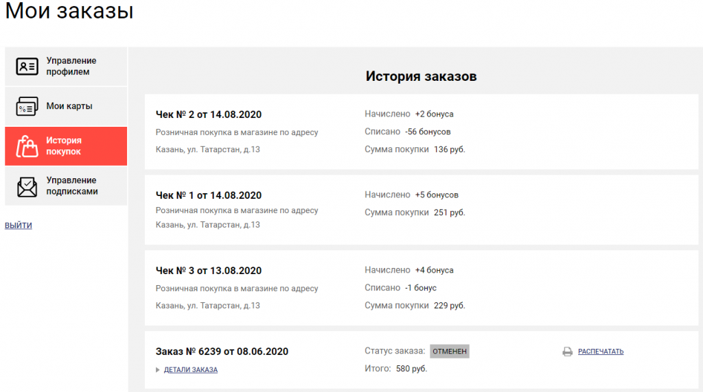 История покупок.png