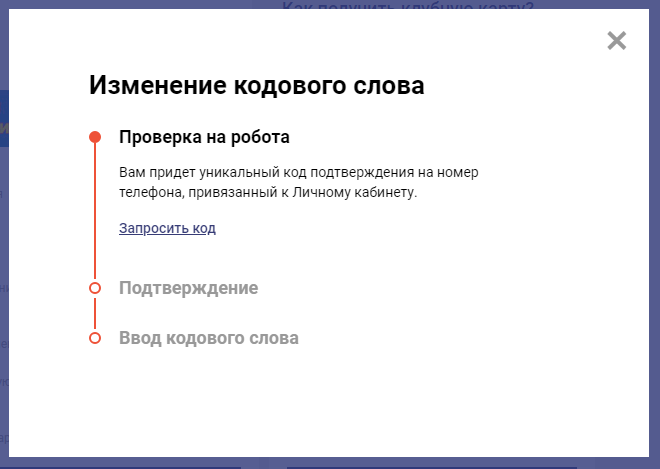 Кодовое слово.png