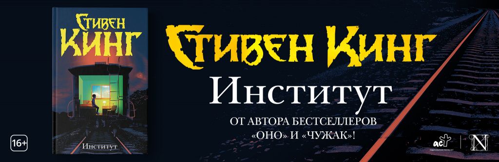 Институт.jpg