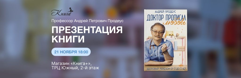 Продеус.jpg