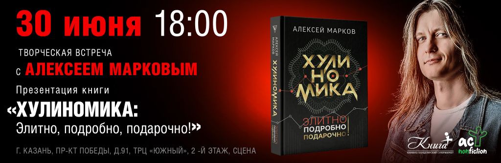 Алексей Марков.jpg
