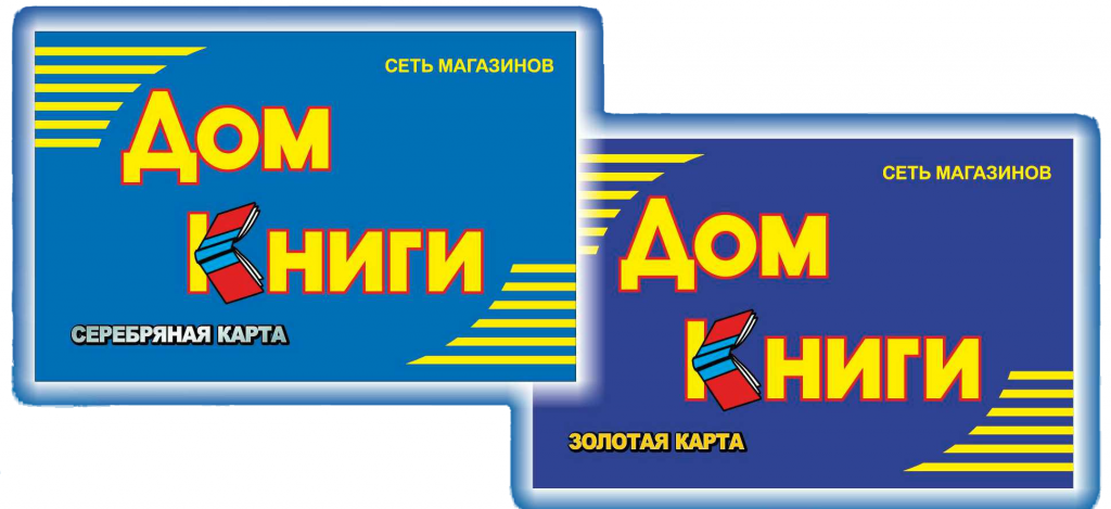 Дисконтные карты.png