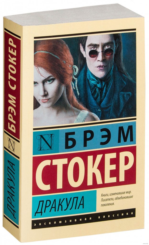 дракула2.jpg