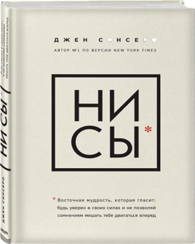 Ни-сы.png