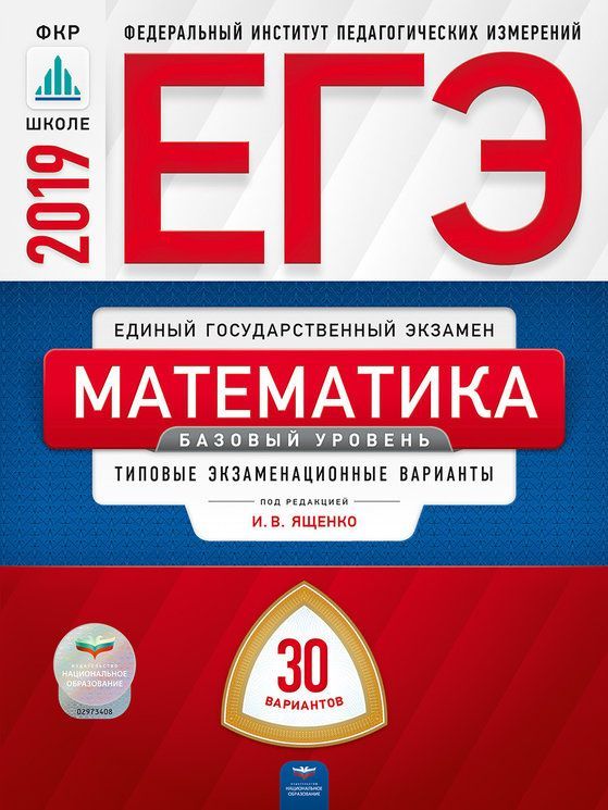 Математика ЕГЭ.jpg