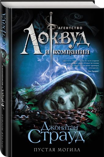 пустая могила.jpg