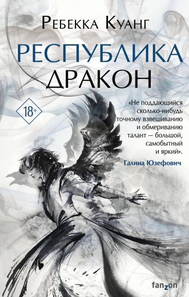 Республика Дракон.jpg Республика Дракон.jpg