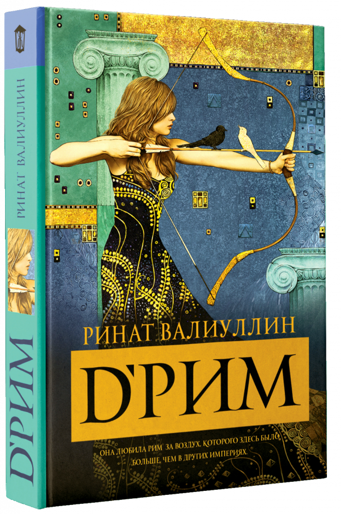 DРИМ.png