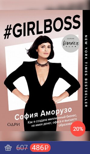 Girlboss.jpg
