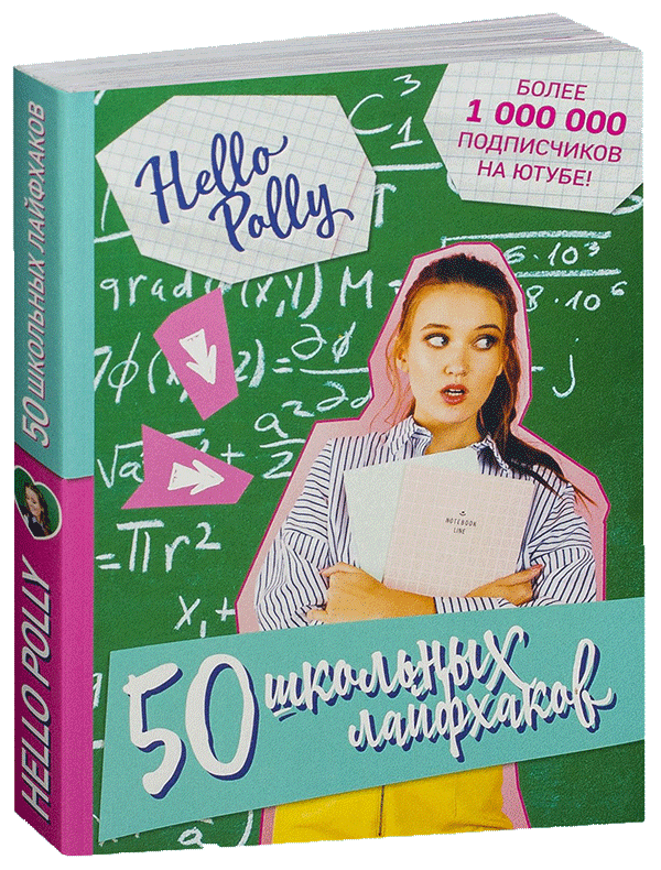 HelloPolly.png
