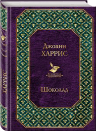 Шоколад.png