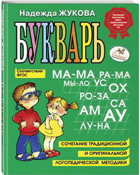 Букварь.png