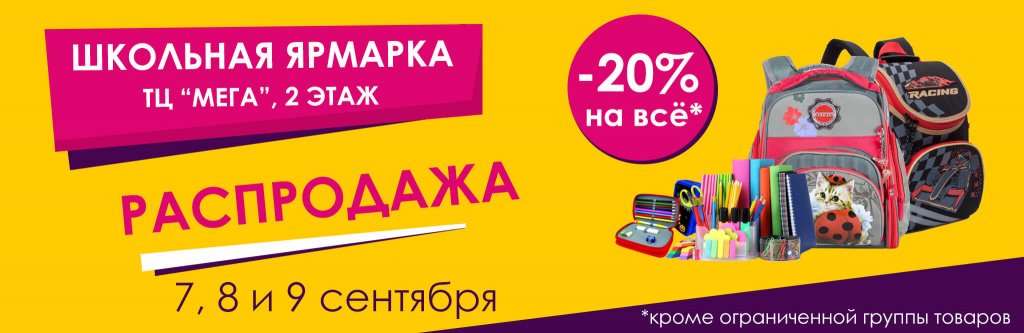 Мега2.jpg