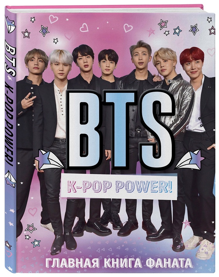 bts k-pop power.jpg