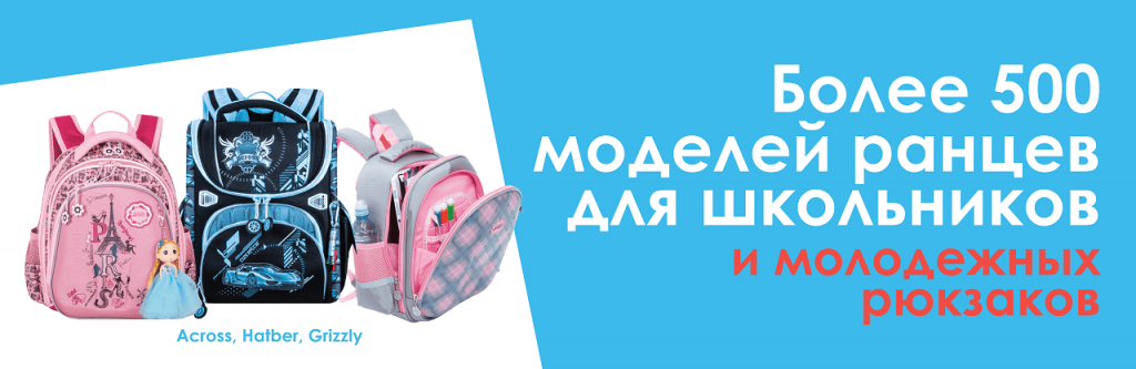 ранцы.png