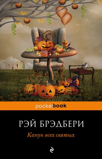 канун всех св.jpg