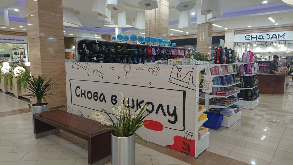 Школьная ярмарка вход.jpeg