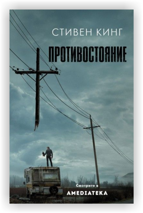 protivostoyanie.png protivostoyanie.png