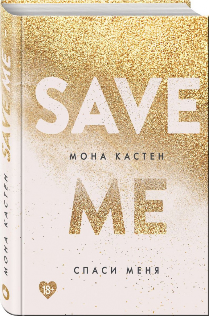 save me.jpg