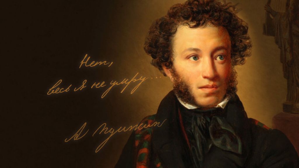 Pushkin.jpg