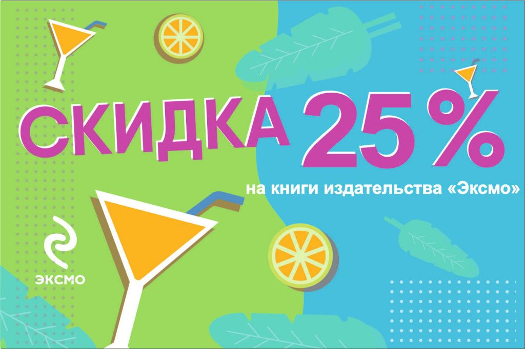 Online фестиваль летних книг.jpg