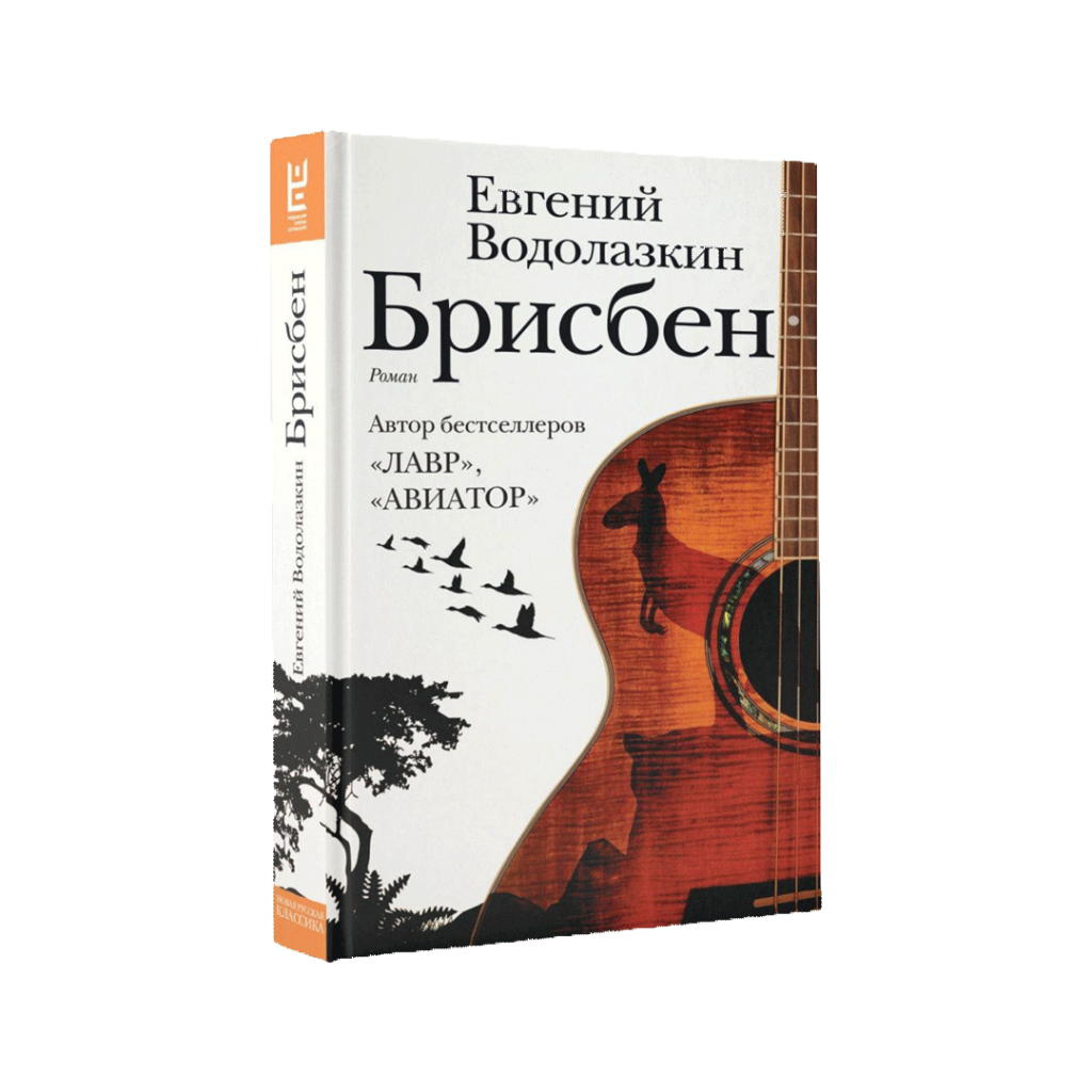 Брисбен.png