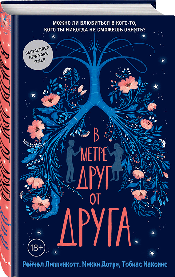 В-метре-друг-от-друга.png