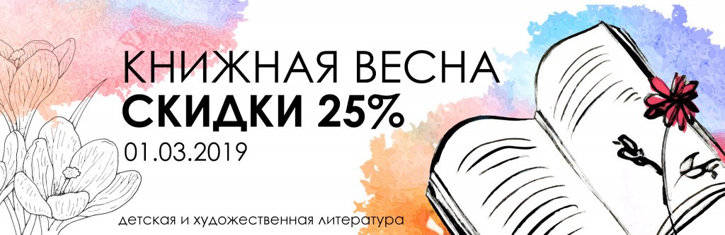 Весна-б.jpg