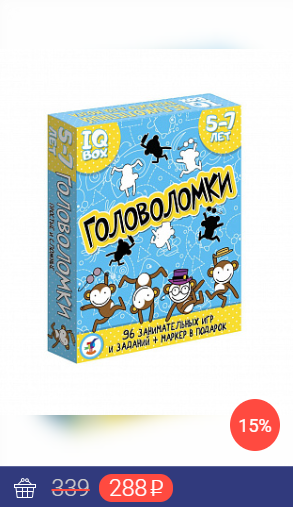 Головоломки.PNG