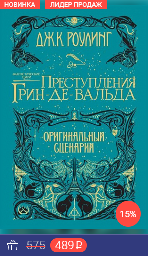 Грин-де-Вальд.PNG