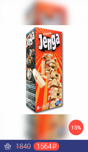 Дженга.PNG