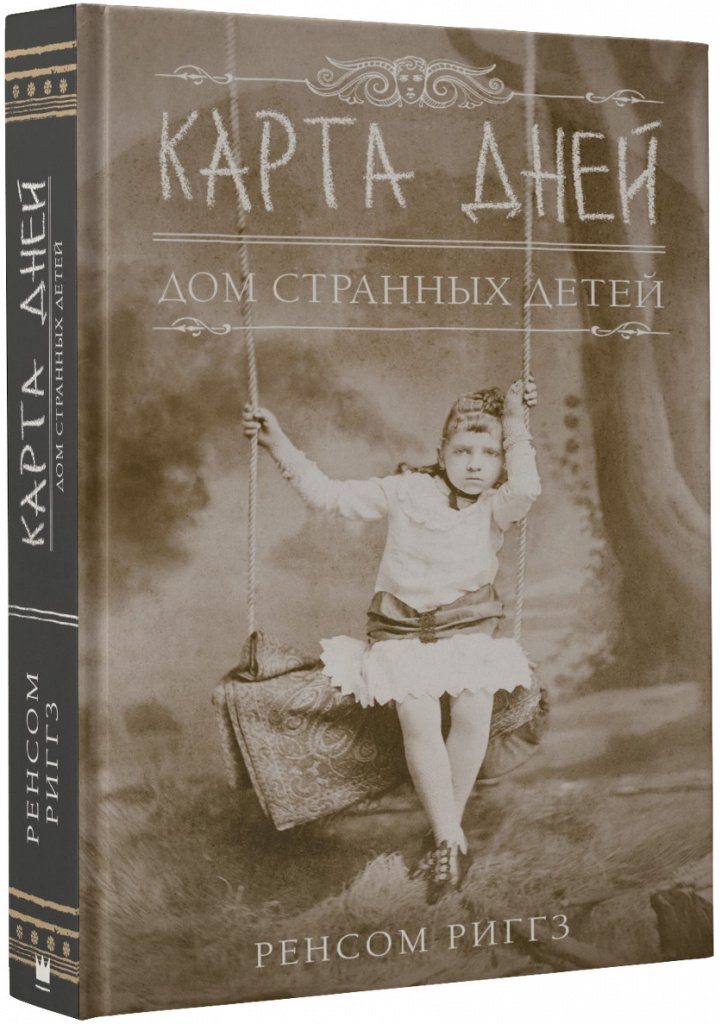 Карта-дней.jpg