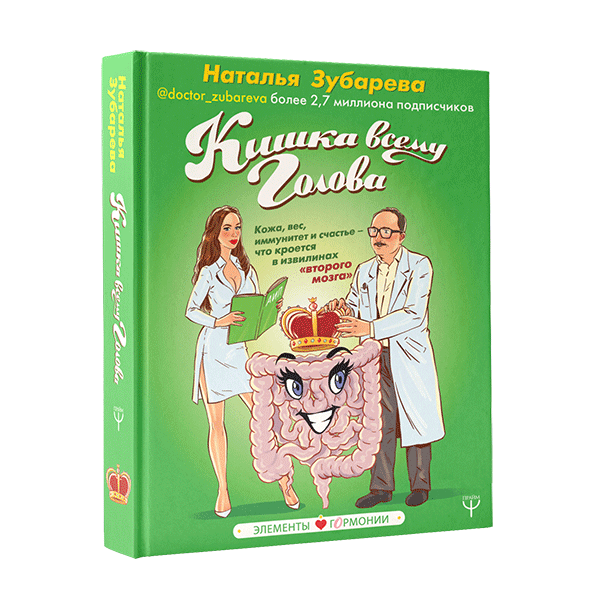 Кишка-всему-голова.png