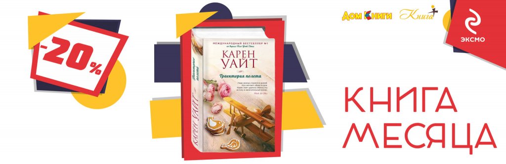 Книга-месяца-б.jpg