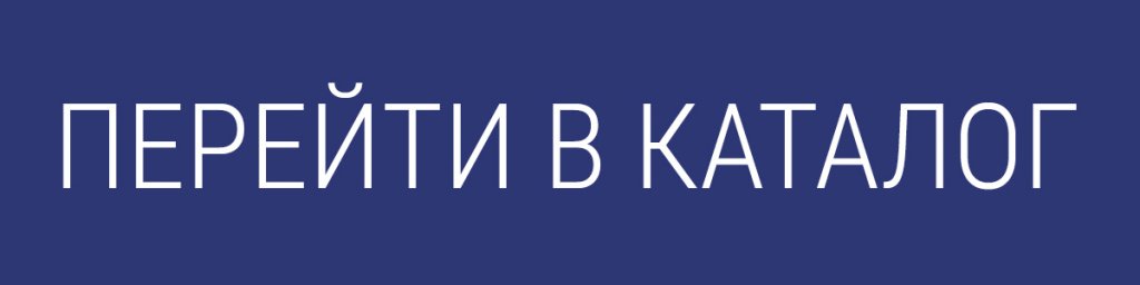 Кнопка-каталог.jpg