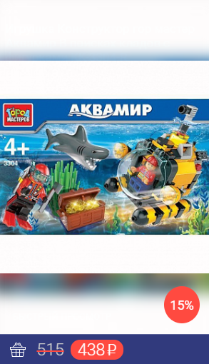 Конструктор-аквамир.PNG