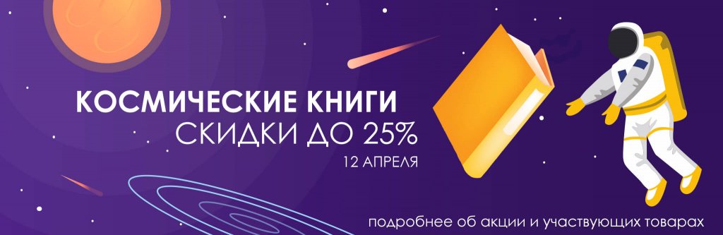 Космос-б.jpg