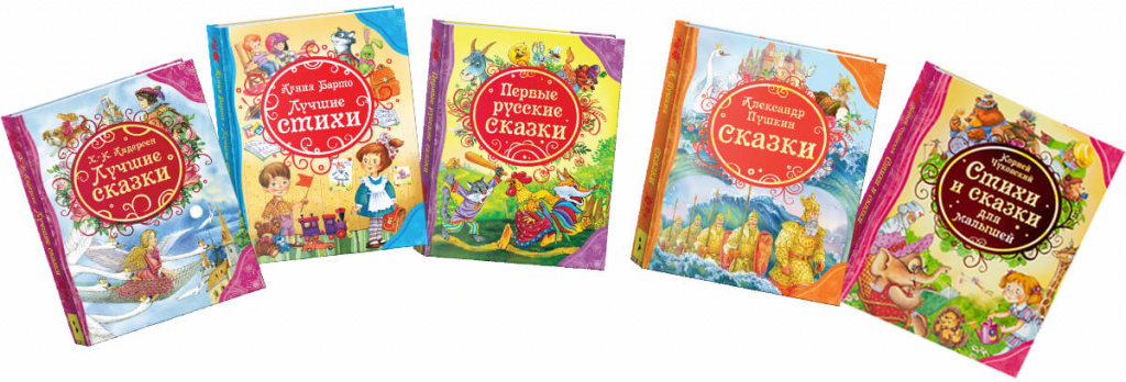 ЛУЧШИЕ-СКАЗКИ.jpg