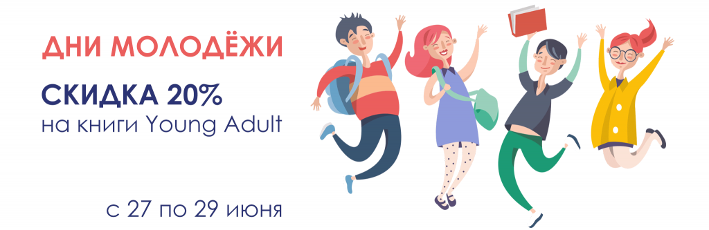 Молодёж-б.png