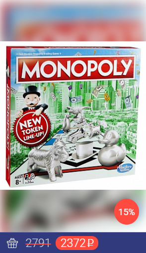 Монополия.PNG