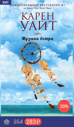 Музыка-ветра.jpg