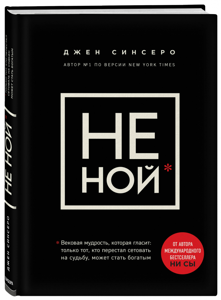 Не Ной.png