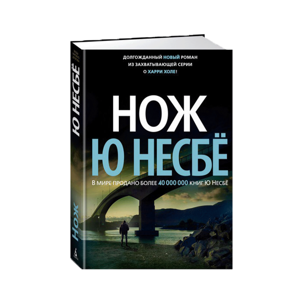 Нож.png